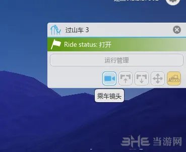 过山车之星第一人称视角如何切换方