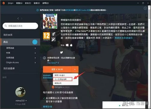 Origin截图2(gonglue1.com)