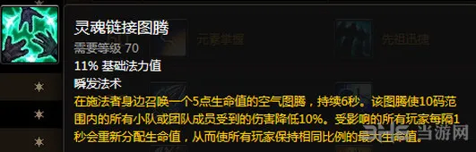 魔兽世界织雾武僧截图2(gonglue1.com)