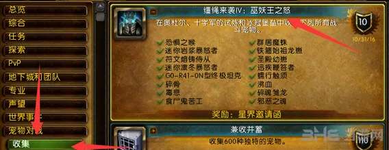 魔兽世界截图2(gonglue1.com)