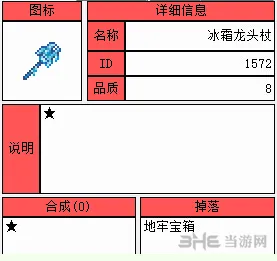 泰拉瑞亚截图3(gonglue1.com)