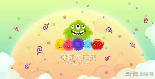 球球大作战截图1(gonglue1.com)