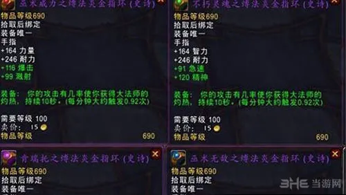 魔兽世界7.0堕落之力任务怎么做 堕