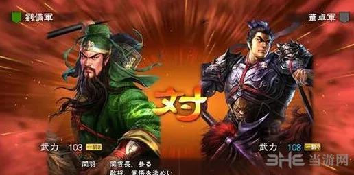 三国志13黄巾之乱剧本详解 大事件剧本介绍