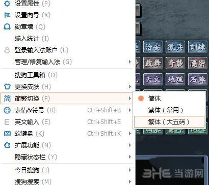 三国志13游戏Windown10系统不能取中文名字解决办法1(gonglue1.com)