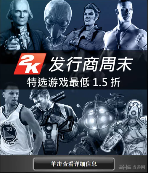 2K开启Steam周末促销 一大波优惠来