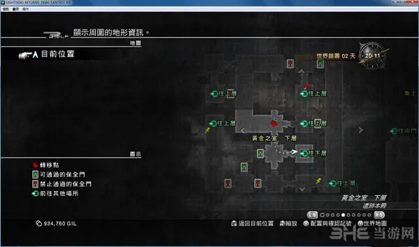 雷霆归来焦土之室上层进入方法2(gonglue1.com)