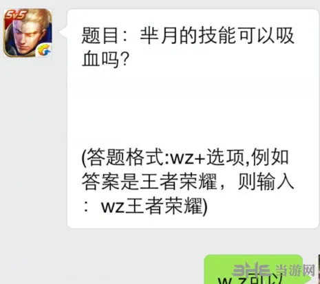 王者荣耀1月8日每日一题答案解析攻