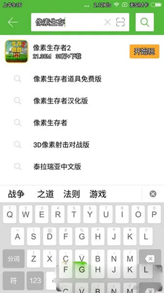 像素生存者2广告攻略截图2(gonglue1.com)