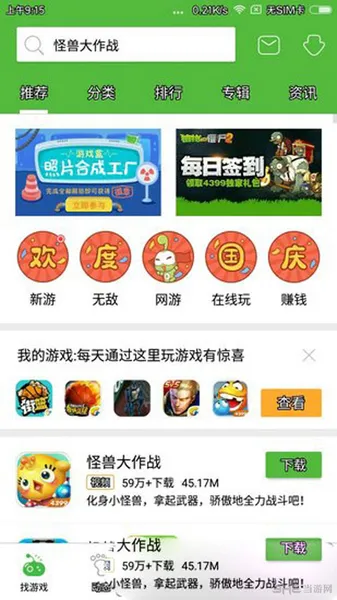 像素生存者2广告攻略截图1(gonglue1.com)