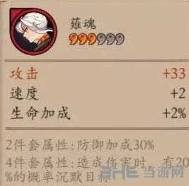 阴阳师手游御魂薙魂怎么样 御魂薙