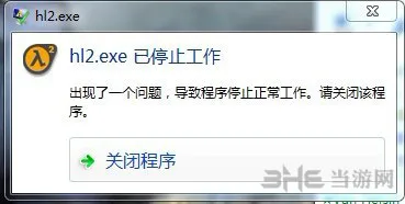 反恐精英起源遇engine error弹窗错