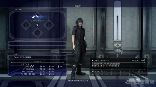 最终幻想15噬力者改造 FF15噬力者