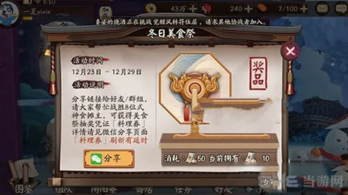 阴阳师手游鬼火烧怎么刷 鬼火烧刷