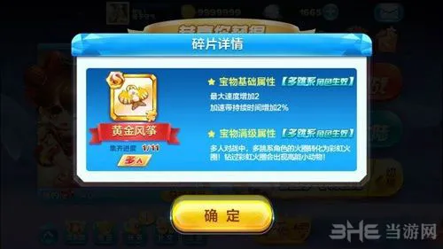 天天酷跑截图2(gonglue1.com)