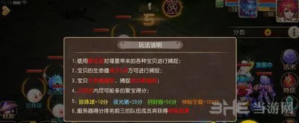 梦幻西游手游天降鸿福玩法攻略 201