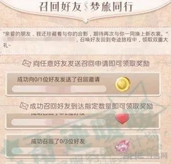 奇迹暖暖截图2(gonglue1.com)