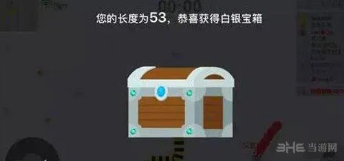 贪吃蛇大作战皮肤宝箱截图1(gonglue1.com)