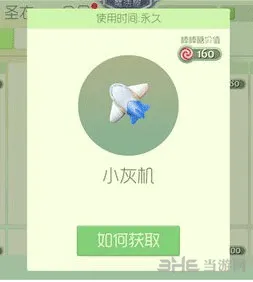 球球大作战小灰机怎么获得 小灰机