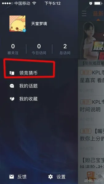 王者荣耀KPL头像框获取方法配图3(gonglue1.com)