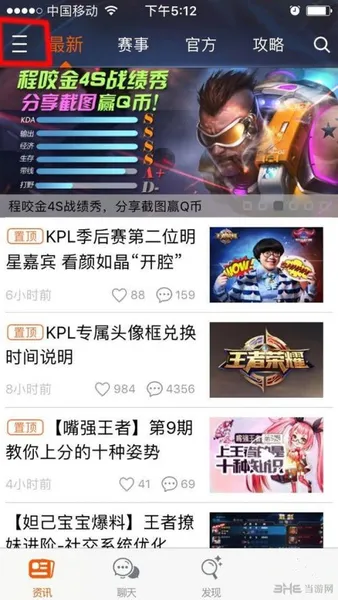 王者荣耀KPL头像框获取方法配图5(gonglue1.com)