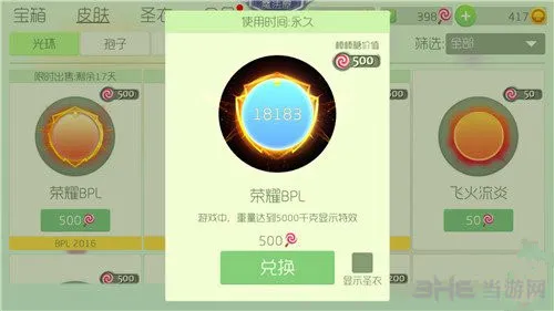 球球大作战截图2(gonglue1.com)