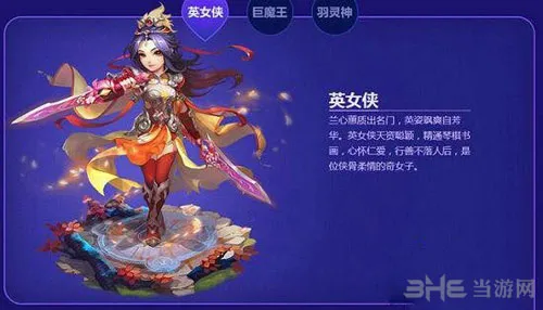 梦幻西游新版英女侠什么时候上线 