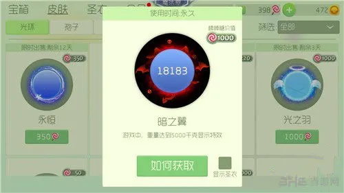 球球大作战截图2(gonglue1.com)