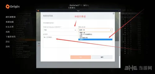 战地1举报方法截图4(gonglue1.com)