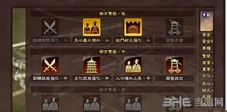 三国志133(gonglue1.com)