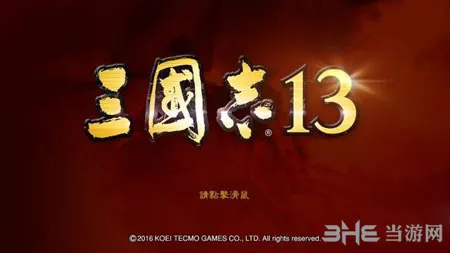 三国志13(gonglue1.com)