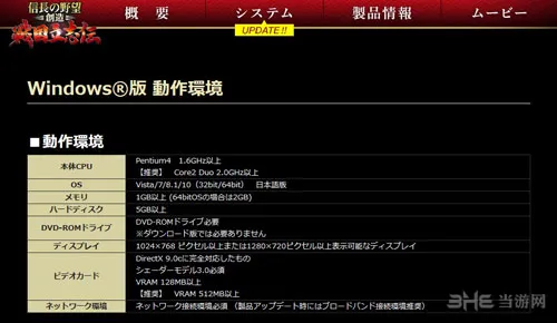 信长之野望创造战国立志传PC配置需求2(gonglue1.com)