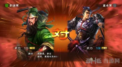 三国志13全事件触发条件解析说明 