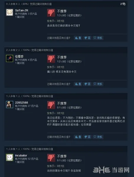 孤岛惊魂原始杀戮Steam差评如潮(gonglue1.com)