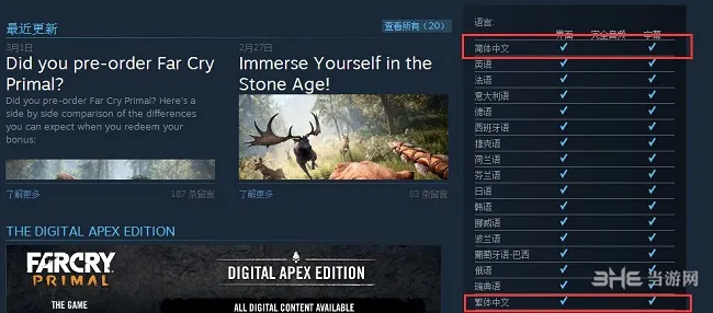 孤岛惊魂原始杀戮Steam差评如潮(gonglue1.com)