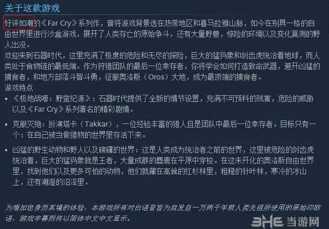 孤岛惊魂原始杀戮steam(gonglue1.com)