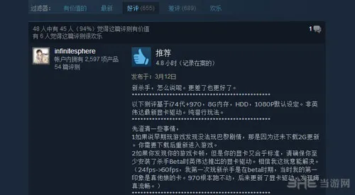 杀手6steam评价截图2(gonglue1.com)