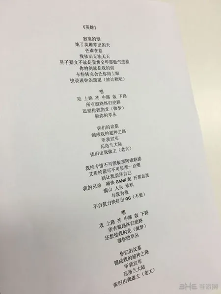 周杰伦lol主题曲英雄歌词曝光 网友