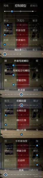 极品飞车19 Huracan调校参数1(gonglue1.com)