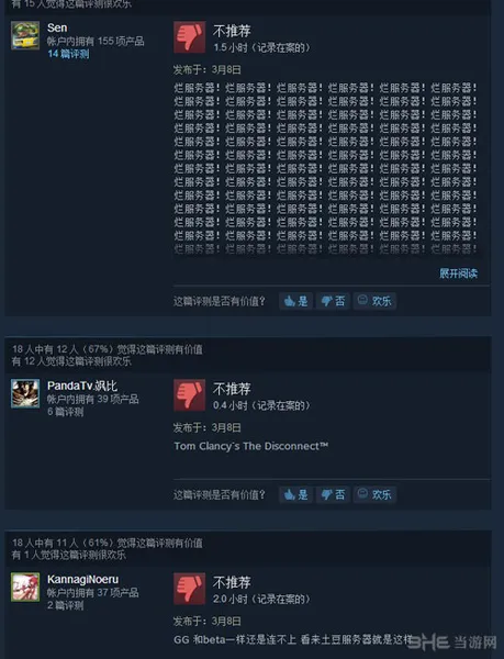 真《全境封锁》 玩家Steam狂喷游戏