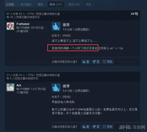 汤姆克兰西全境封锁steam差评1(gonglue1.com)