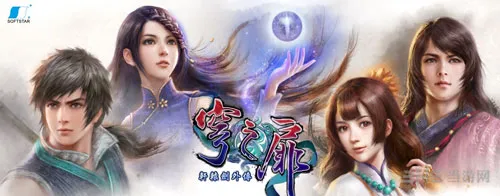 轩辕剑外传穹之扉Steam版迎更新 游