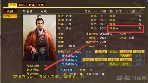 三国志13 1.5版更新内容3(gonglue1.com)