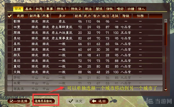 三国志13 1.5版更新内容4(gonglue1.com)