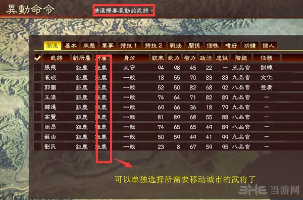 三国志13 1.5版更新内容5(gonglue1.com)