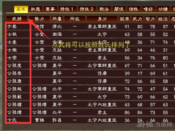 三国志13 1.5版更新内容6(gonglue1.com)