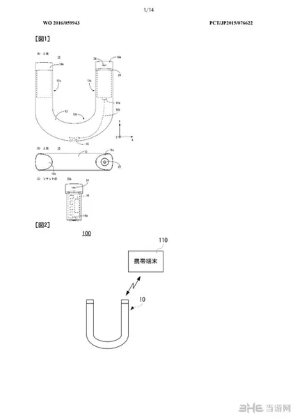 任天堂U形控制器1(gonglue1.com)