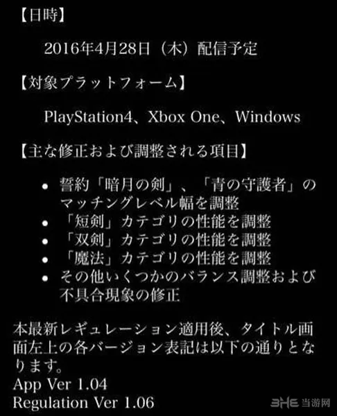 黑暗之魂3 1.06补丁更新了什么 1.0