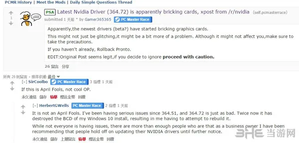NVIDIA 364.72曝重大隐患1(gonglue1.com)