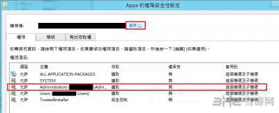 量子破碎修改APPX文件路径方法4(gonglue1.com)